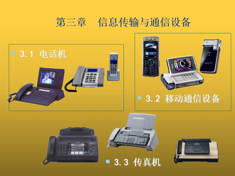 系统零部件